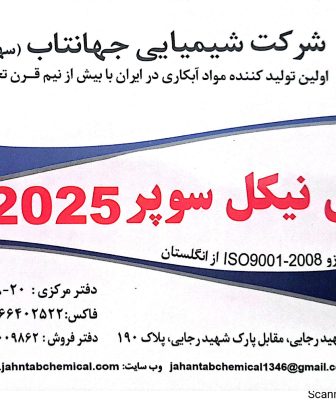 براقی 2025
