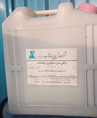 براقی+مس+سیانوری+اولیه+_783995